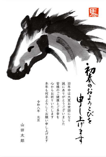 まだ間に合う！アレンジ不要＆そのまま使える午年年賀状テンプレート30選